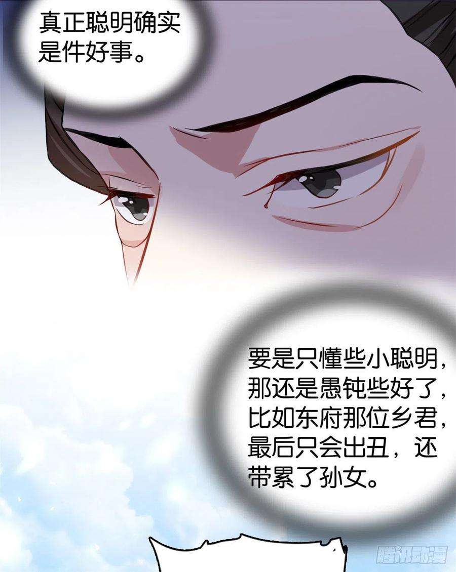 韶光慢29话 乔公子毁了容