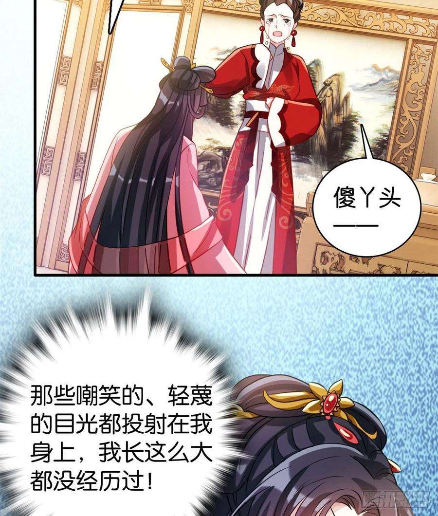 韶光慢29话 乔公子毁了容