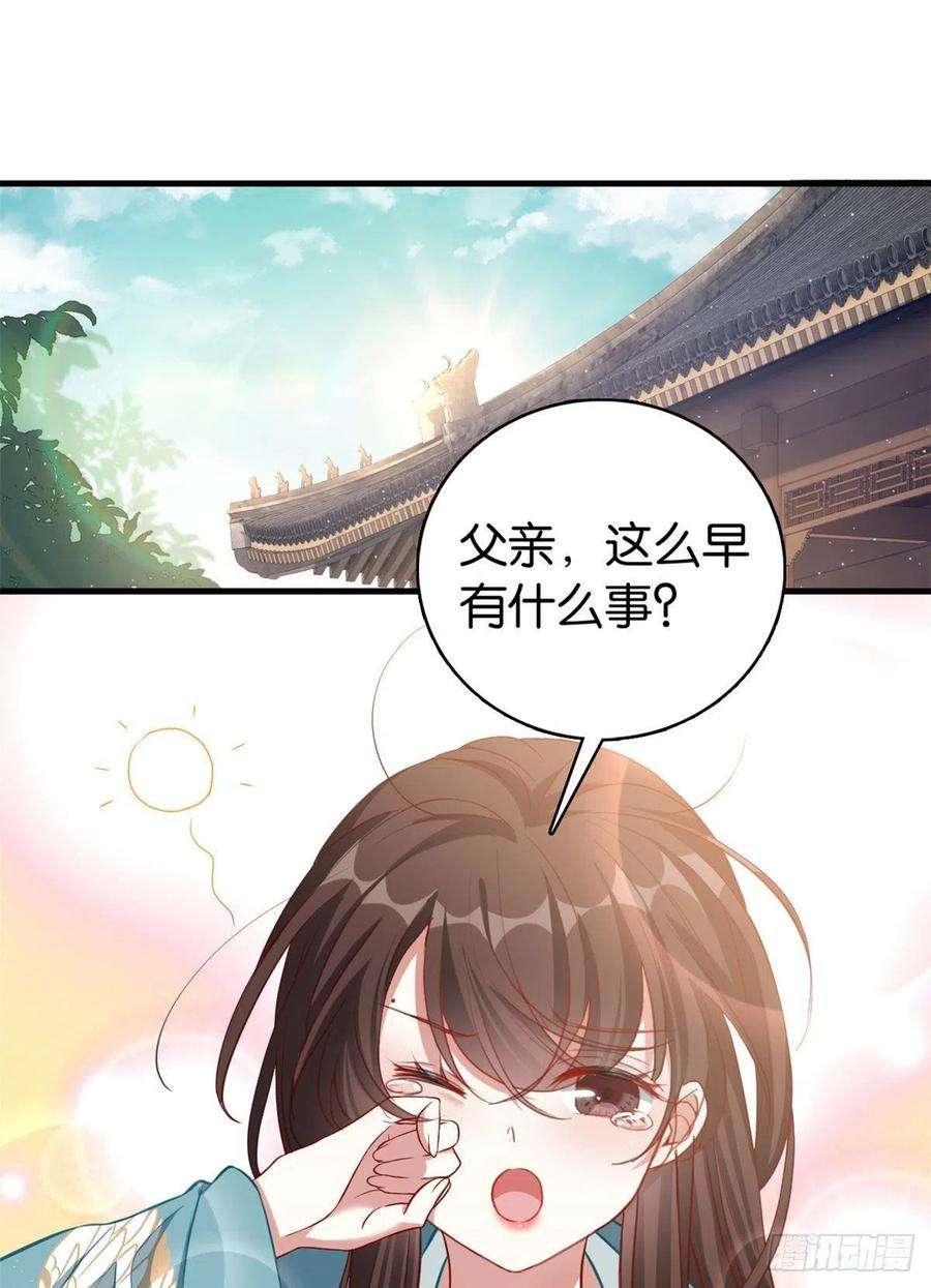 韶光慢30话 黎昭你居然敢来！