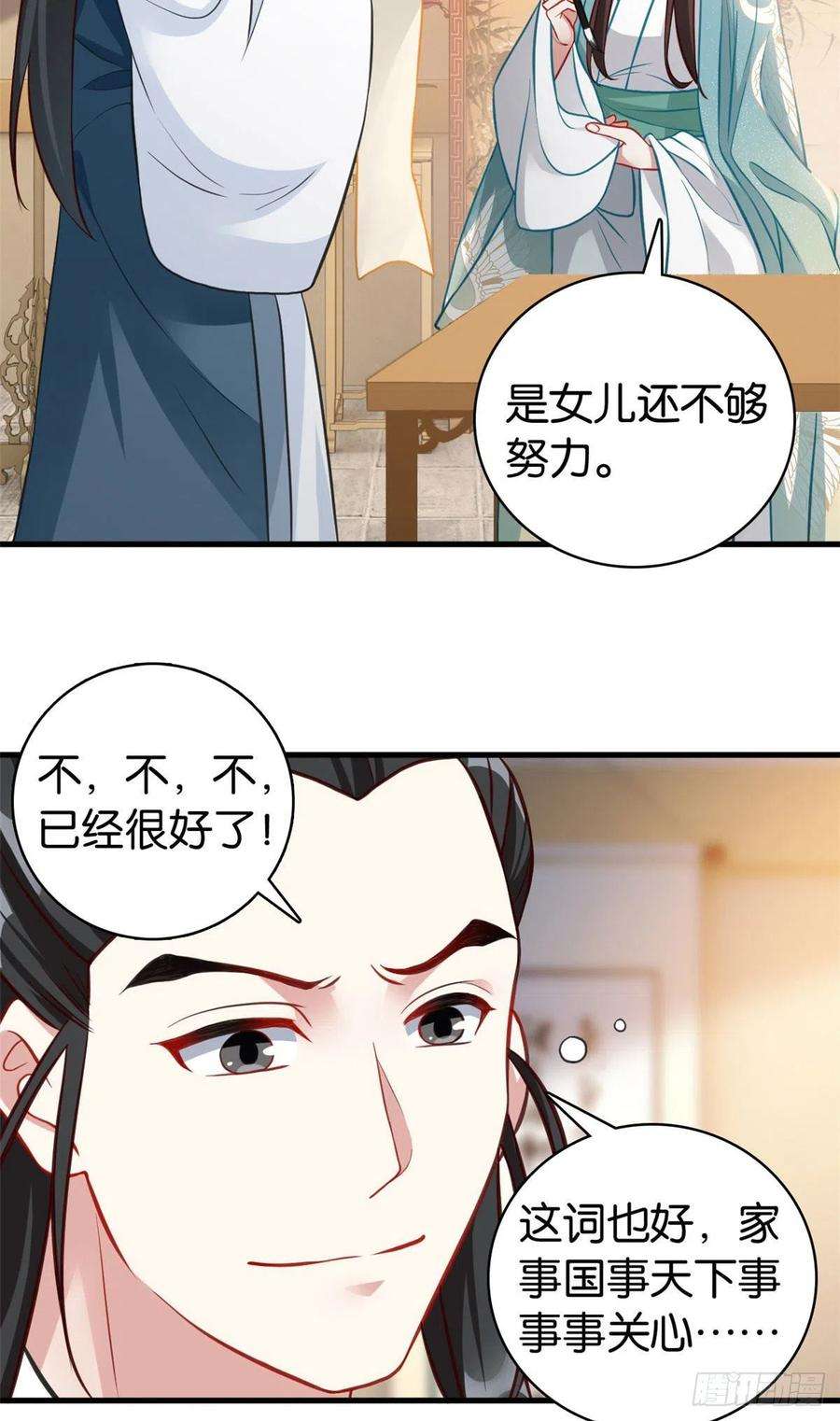 韶光慢30话 黎昭你居然敢来！