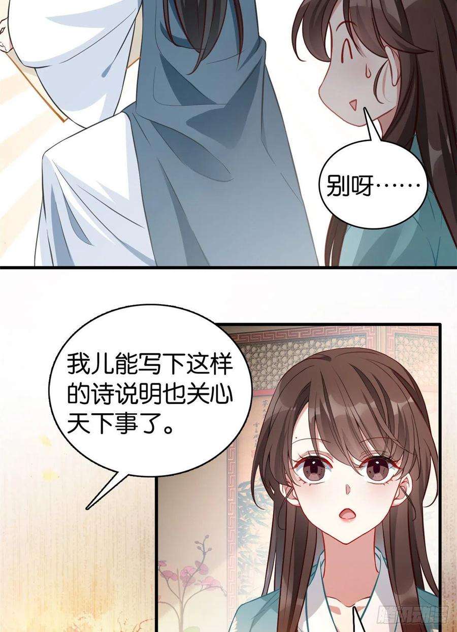 韶光慢30话 黎昭你居然敢来！