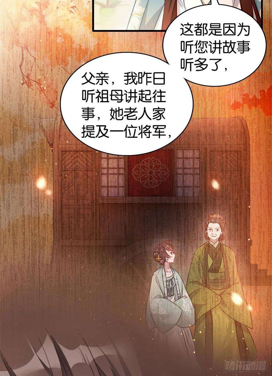 韶光慢30话 黎昭你居然敢来！