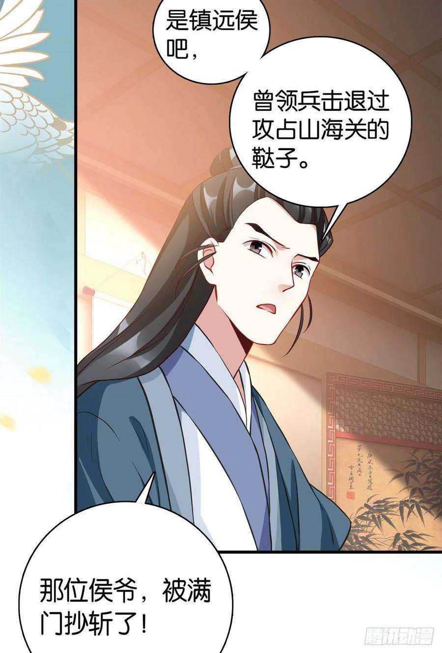 韶光慢30话 黎昭你居然敢来！