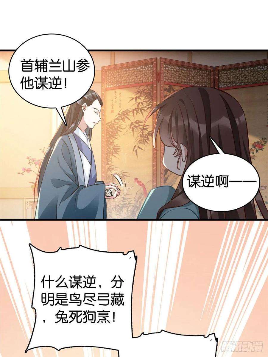 韶光慢30话 黎昭你居然敢来！