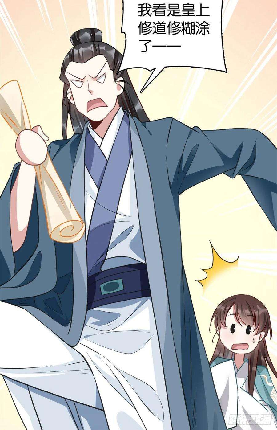 韶光慢30话 黎昭你居然敢来！