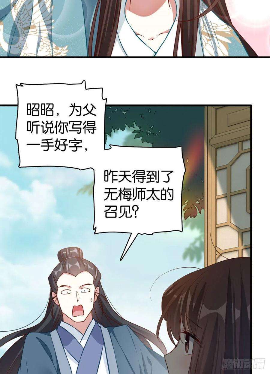 韶光慢30话 黎昭你居然敢来！