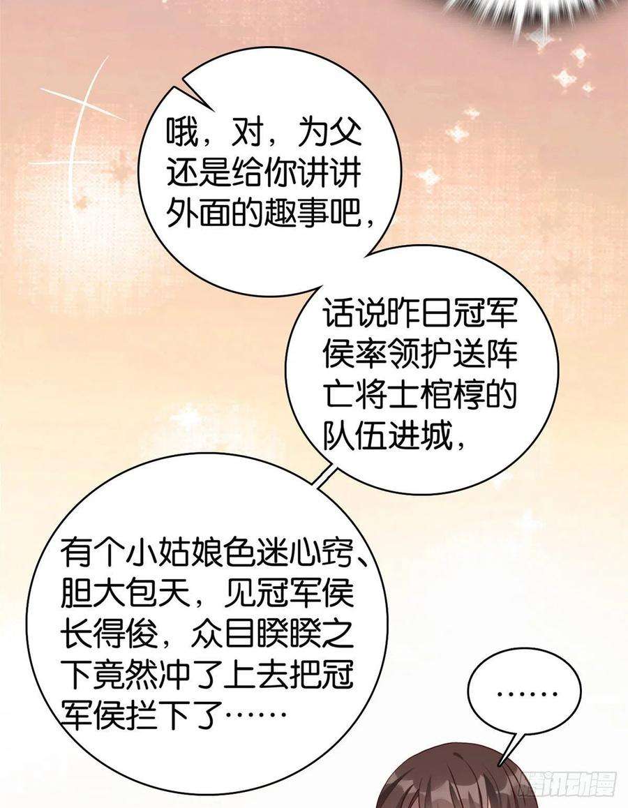 韶光慢30话 黎昭你居然敢来！