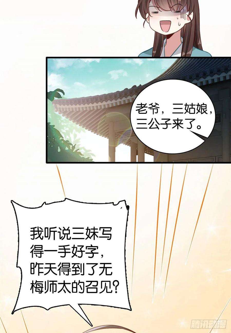 韶光慢30话 黎昭你居然敢来！