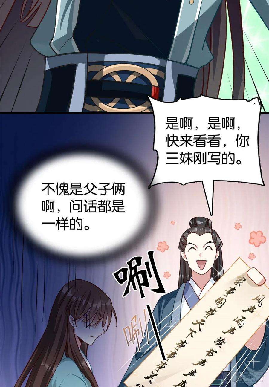 韶光慢30话 黎昭你居然敢来！