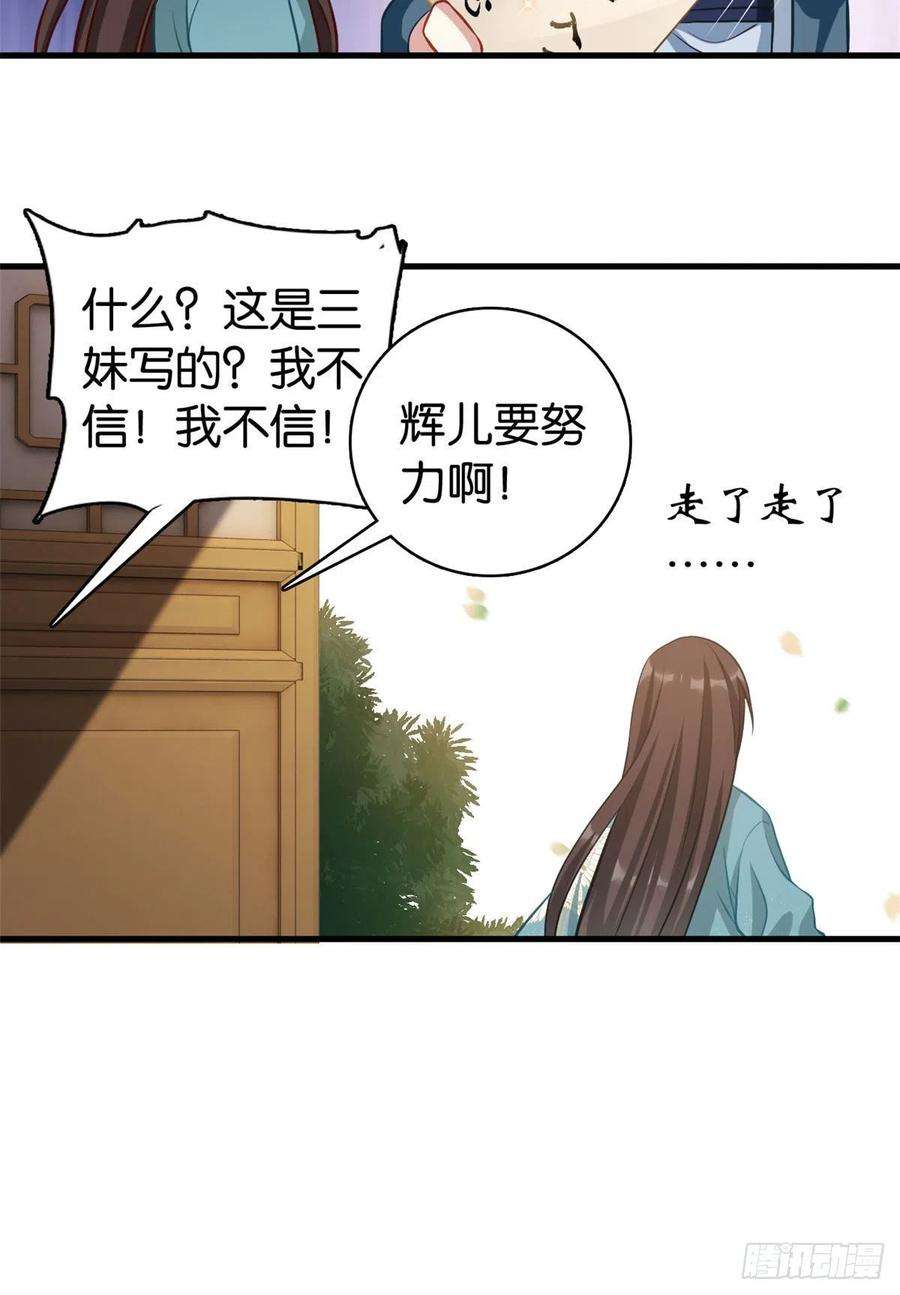 韶光慢30话 黎昭你居然敢来！