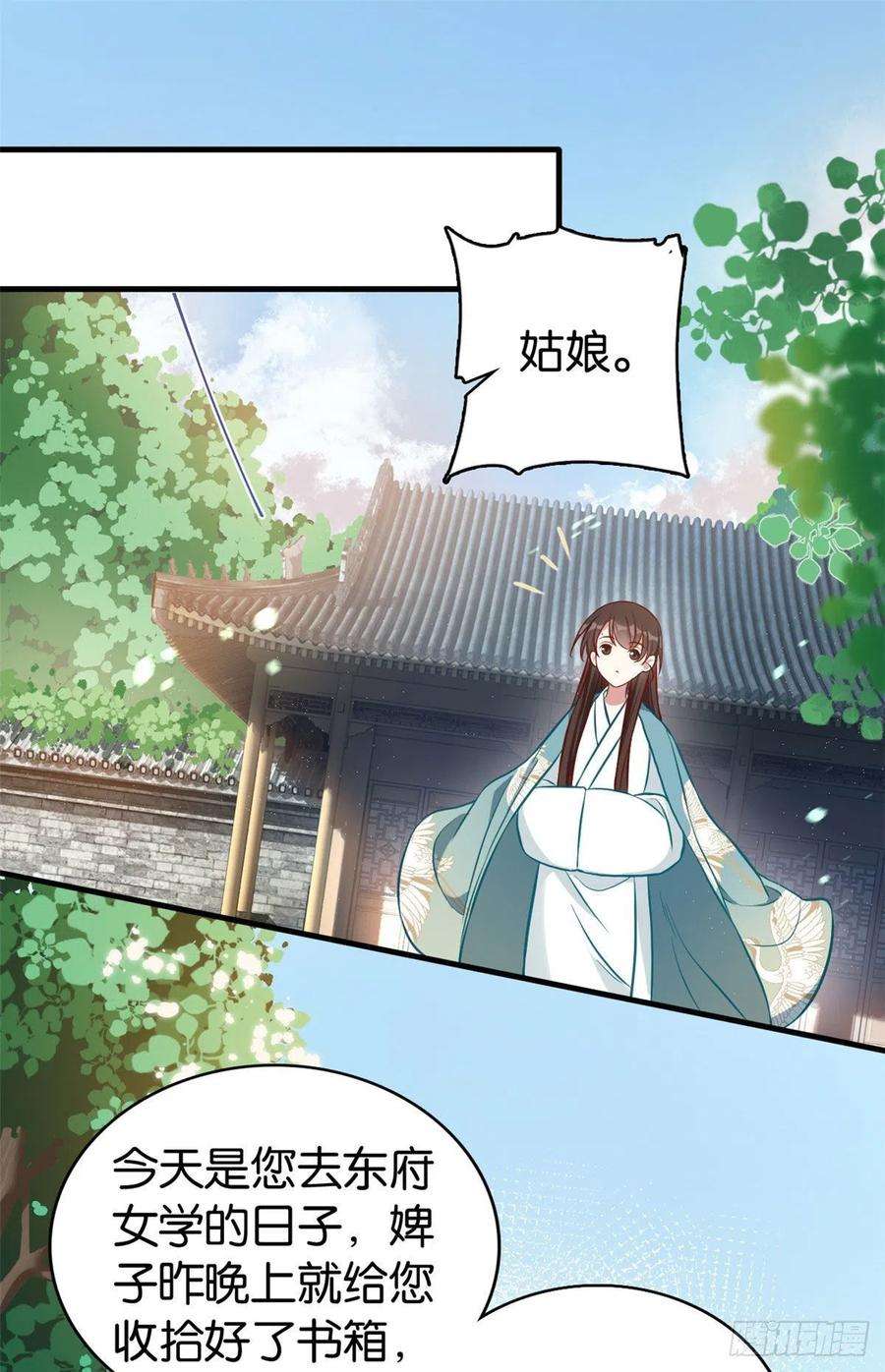 韶光慢30话 黎昭你居然敢来！