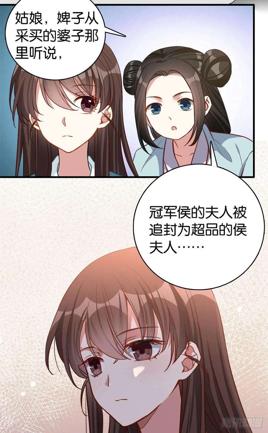 韶光慢30话 黎昭你居然敢来！