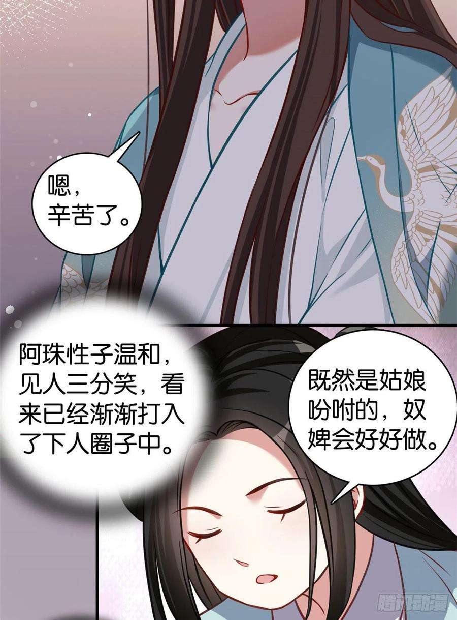 韶光慢30话 黎昭你居然敢来！