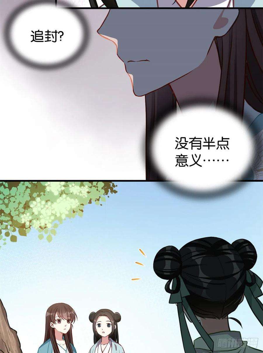 韶光慢30话 黎昭你居然敢来！