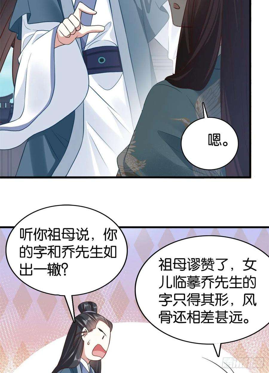 韶光慢30话 黎昭你居然敢来！