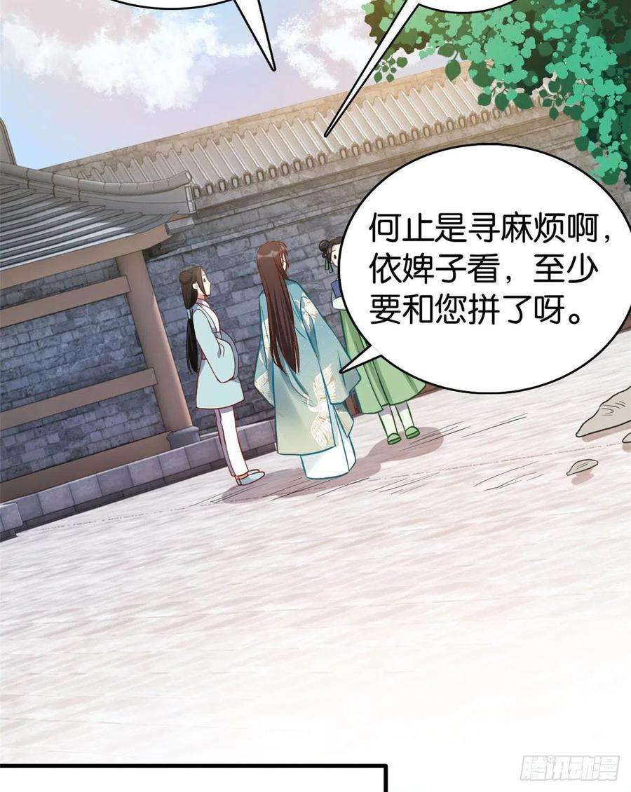 韶光慢30话 黎昭你居然敢来！