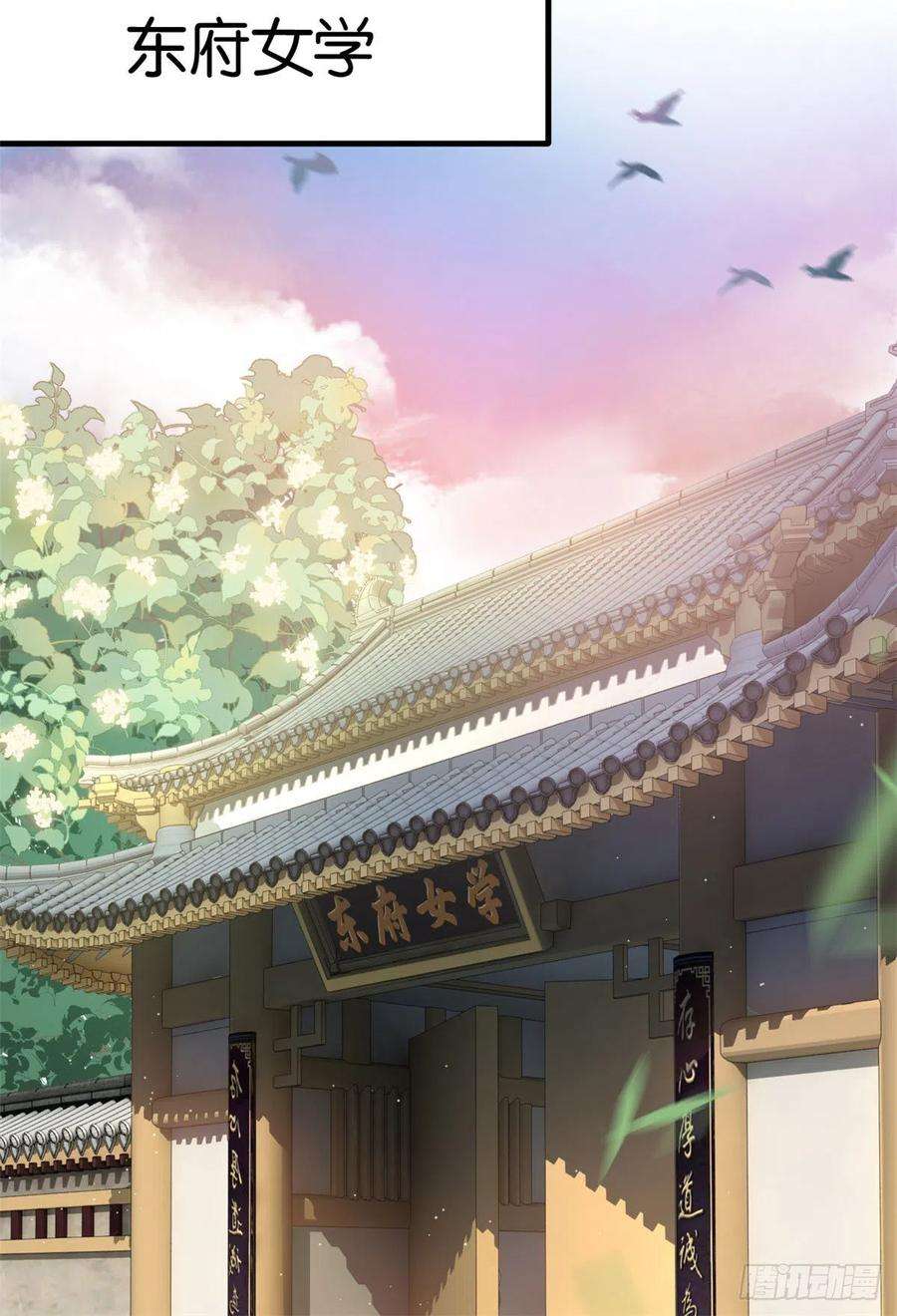 韶光慢30话 黎昭你居然敢来！