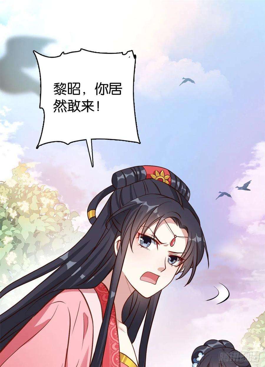 韶光慢30话 黎昭你居然敢来！