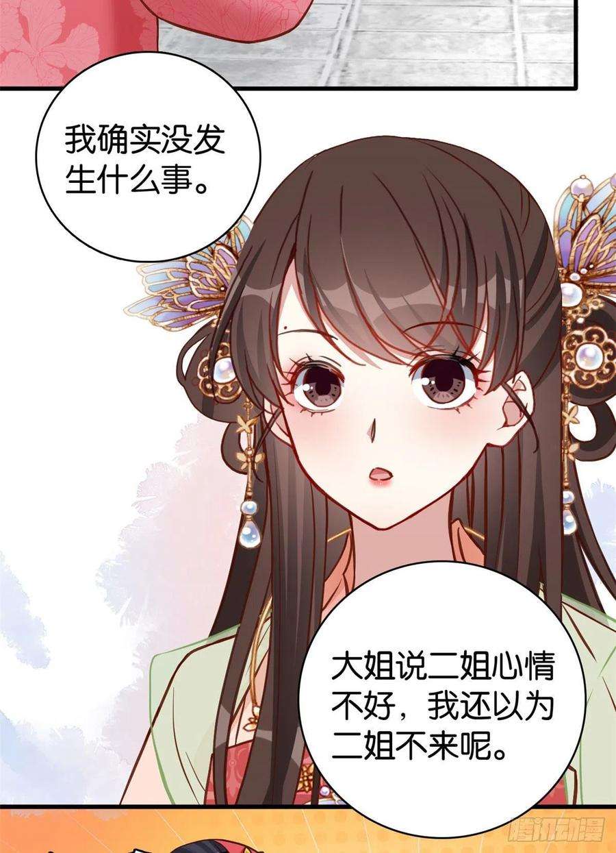 韶光慢30话 黎昭你居然敢来！