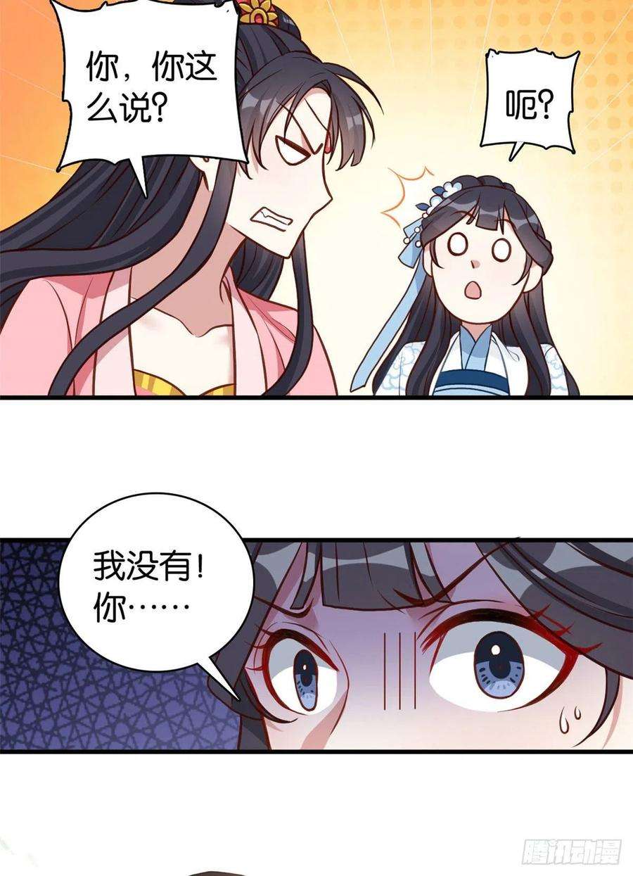 韶光慢30话 黎昭你居然敢来！