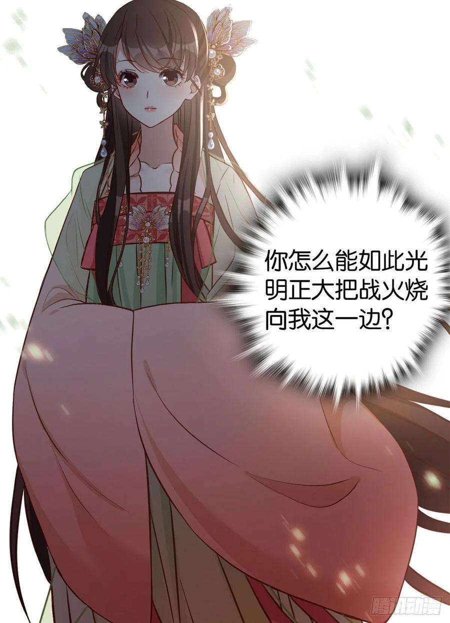 韶光慢30话 黎昭你居然敢来！