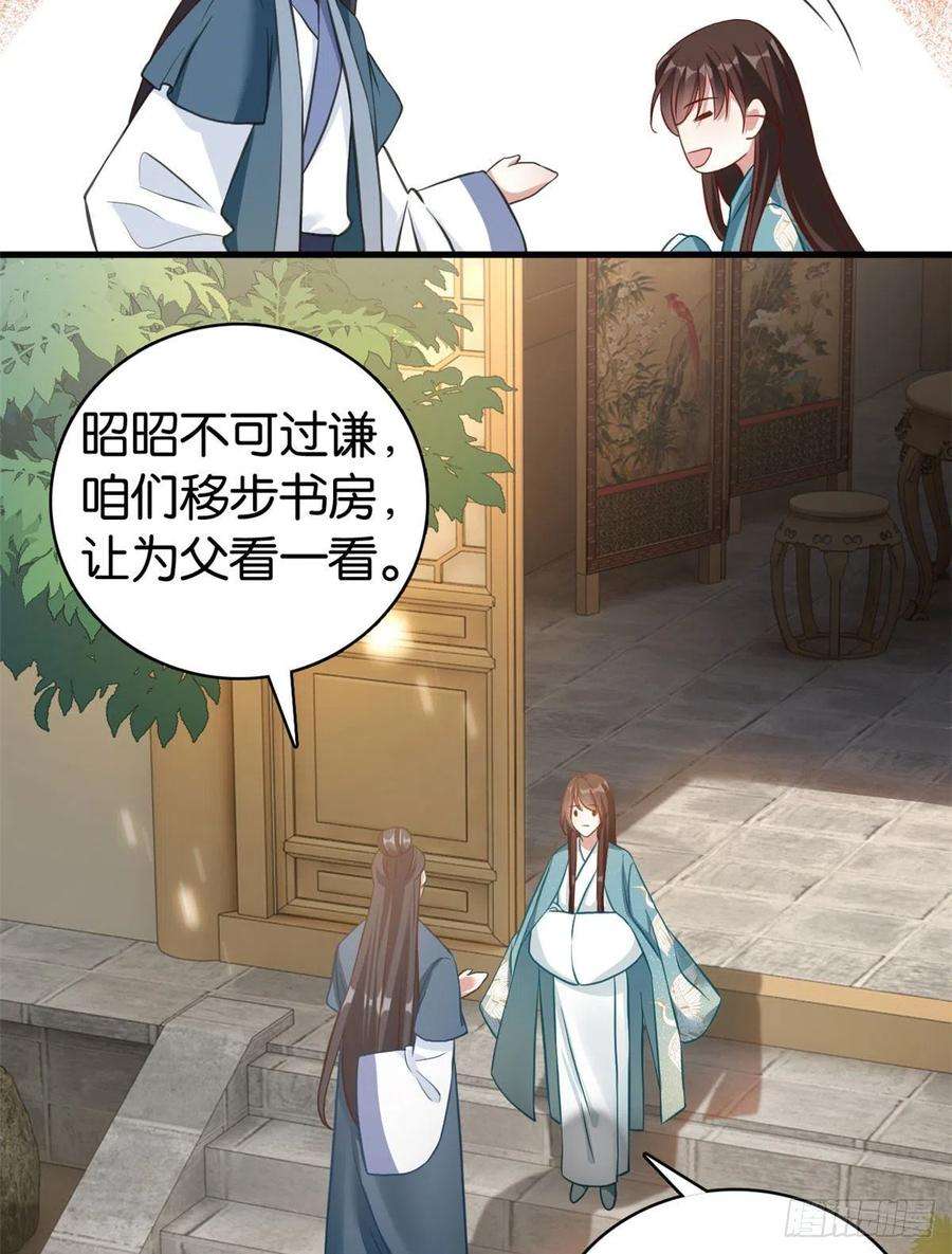 韶光慢30话 黎昭你居然敢来！