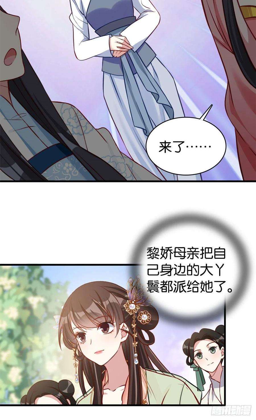 韶光慢30话 黎昭你居然敢来！