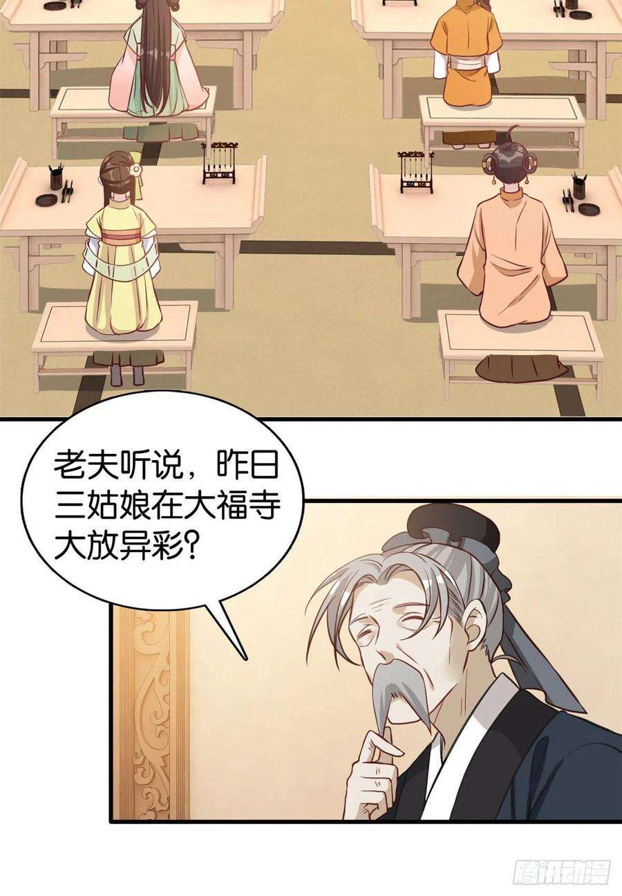 韶光慢30话 黎昭你居然敢来！