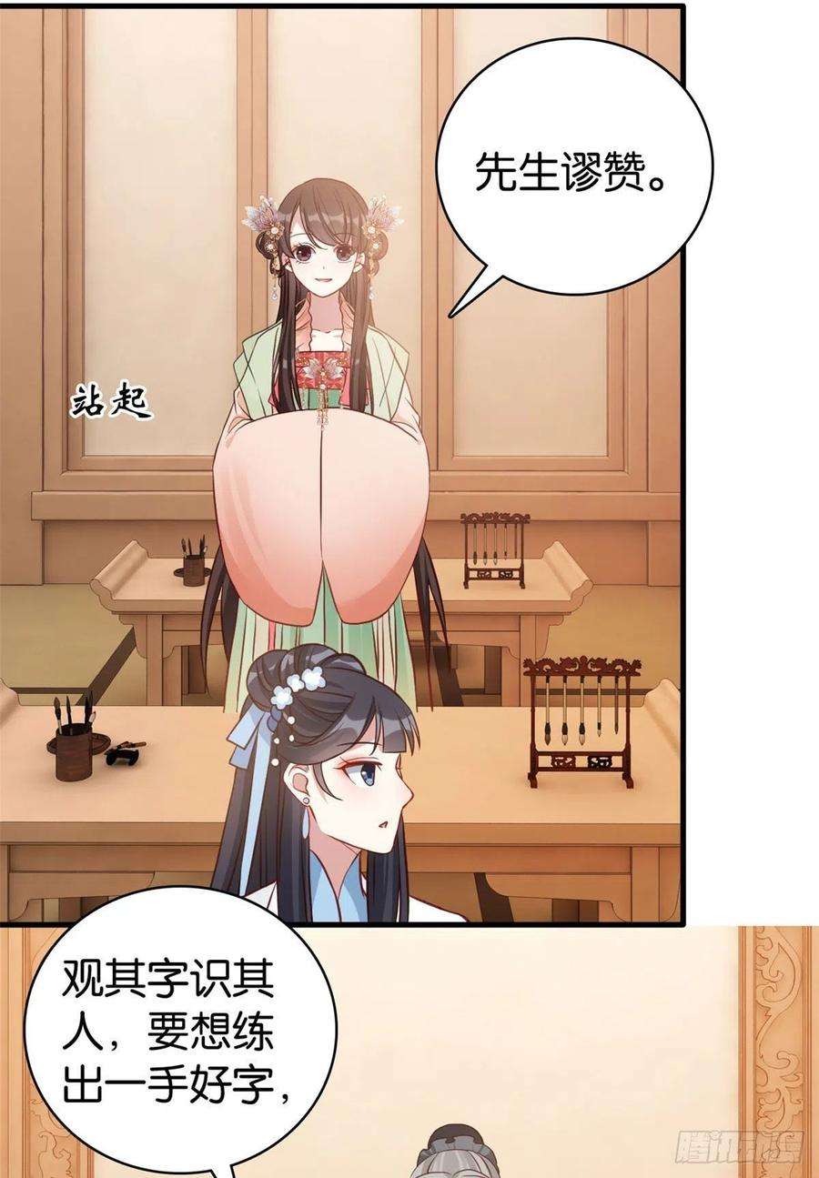 韶光慢30话 黎昭你居然敢来！