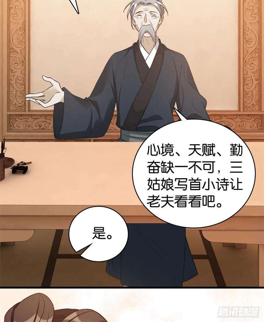 韶光慢30话 黎昭你居然敢来！