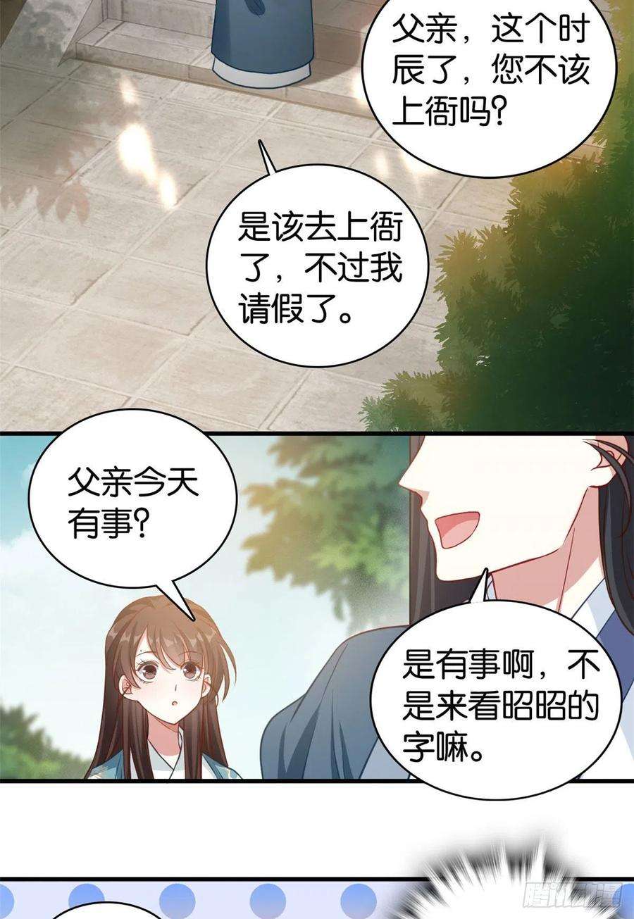 韶光慢30话 黎昭你居然敢来！