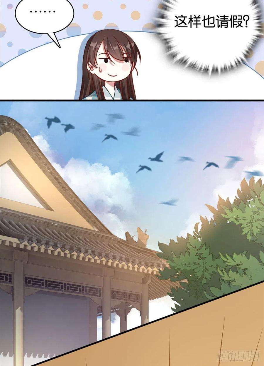 韶光慢30话 黎昭你居然敢来！