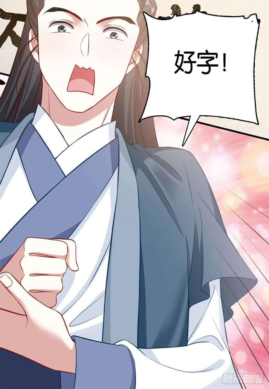 韶光慢30话 黎昭你居然敢来！