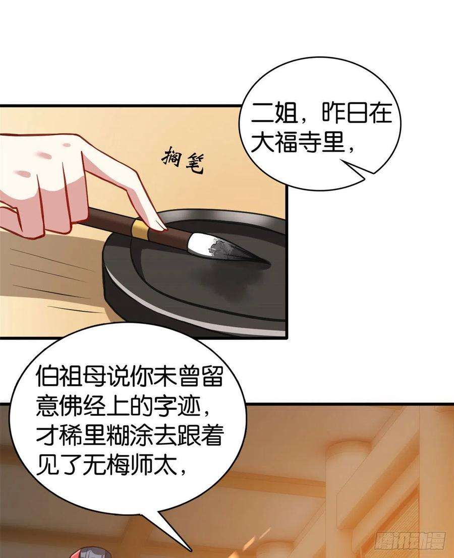 韶光慢31话 这鸿门宴规格有点小