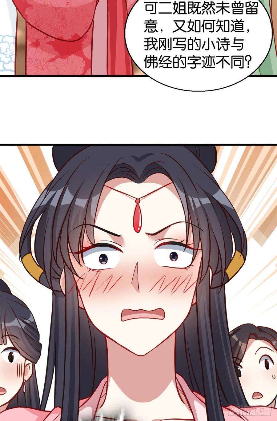 韶光慢31话 这鸿门宴规格有点小