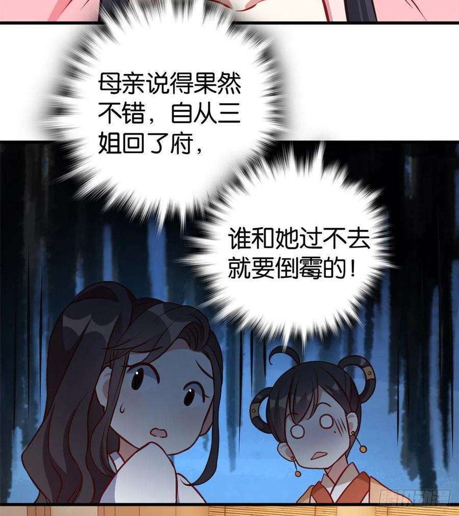 韶光慢31话 这鸿门宴规格有点小