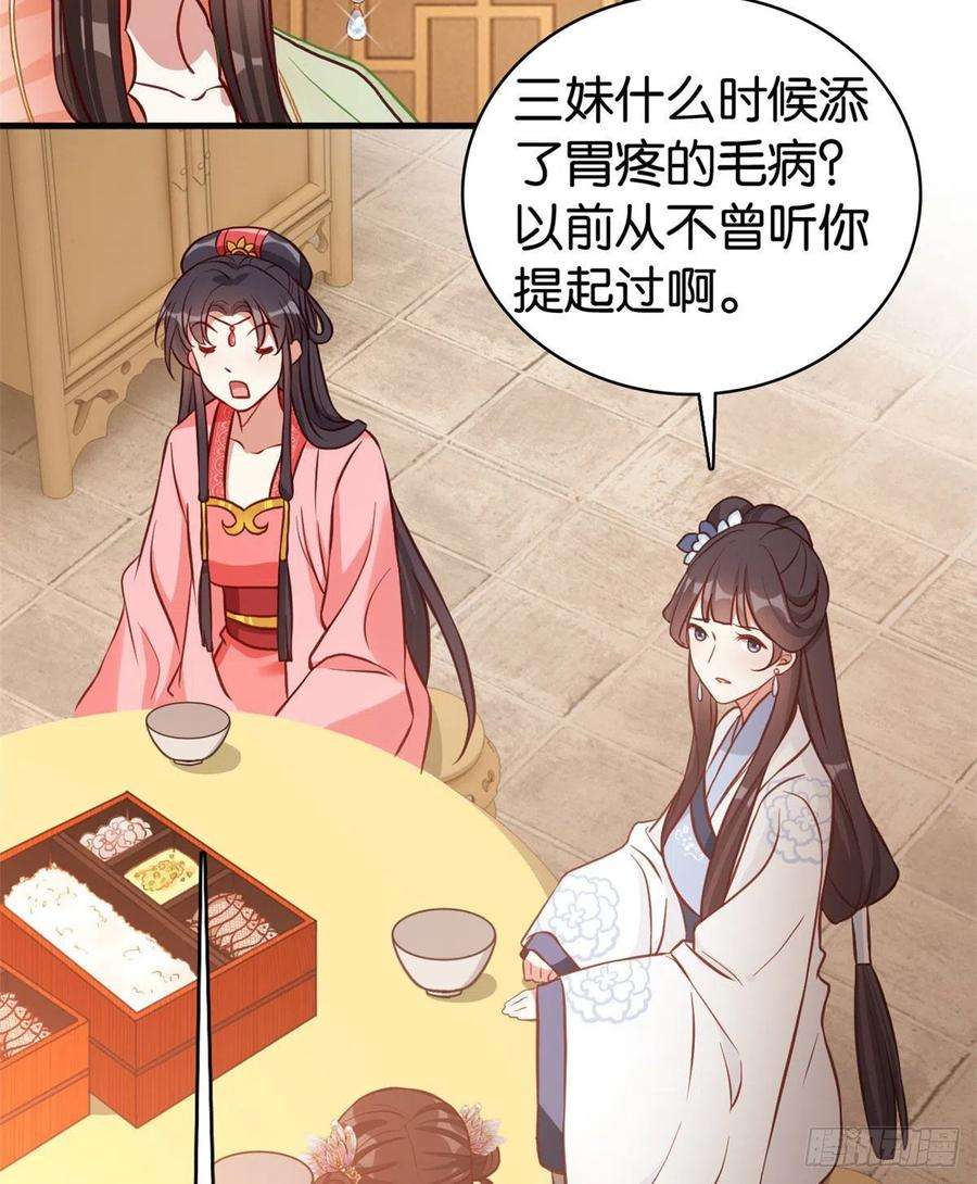 韶光慢31话 这鸿门宴规格有点小