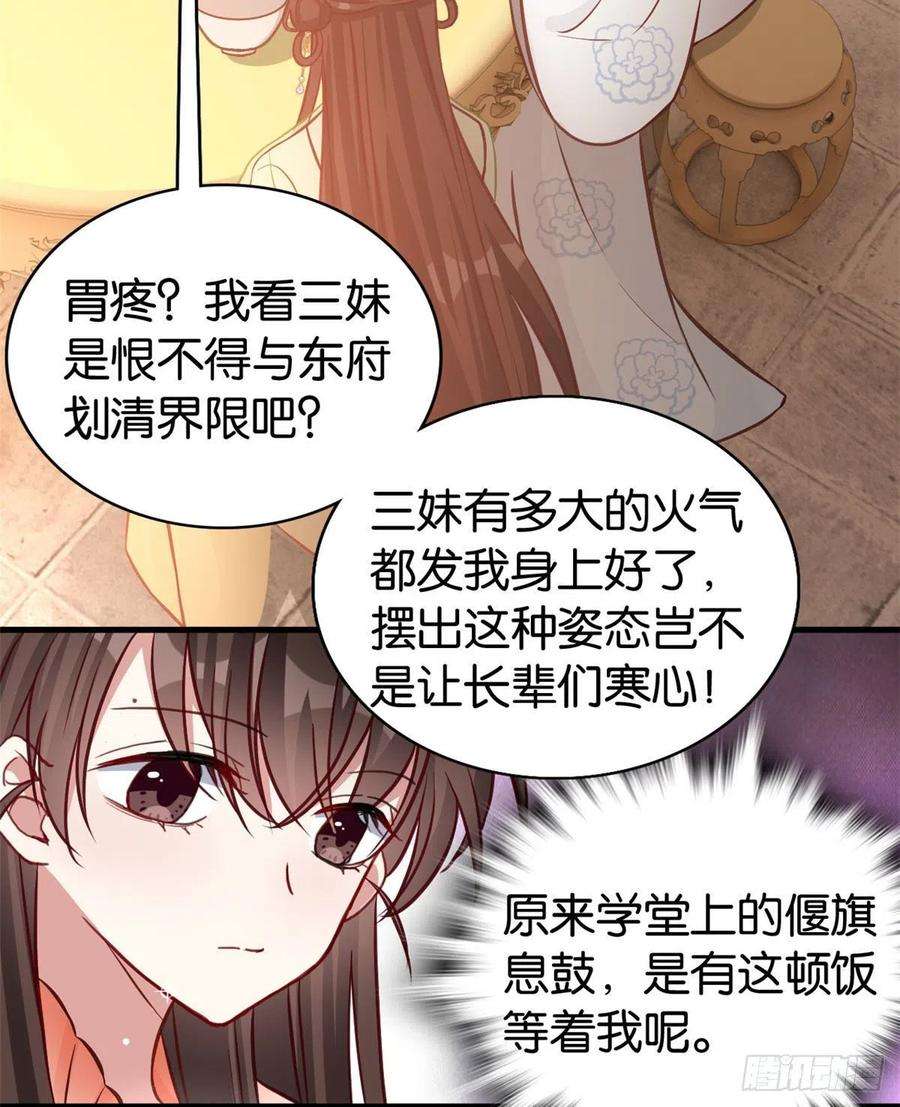 韶光慢31话 这鸿门宴规格有点小