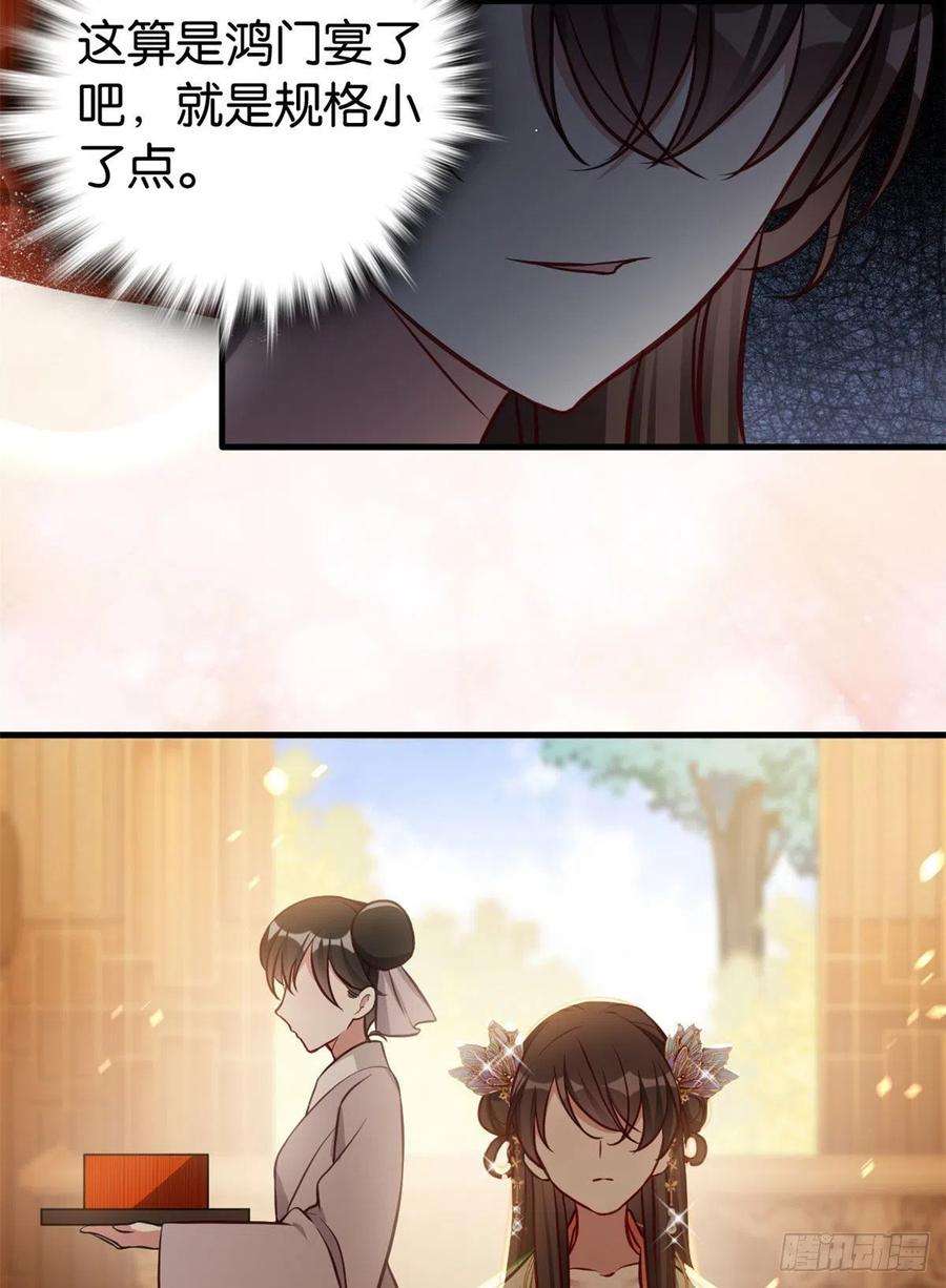 韶光慢31话 这鸿门宴规格有点小