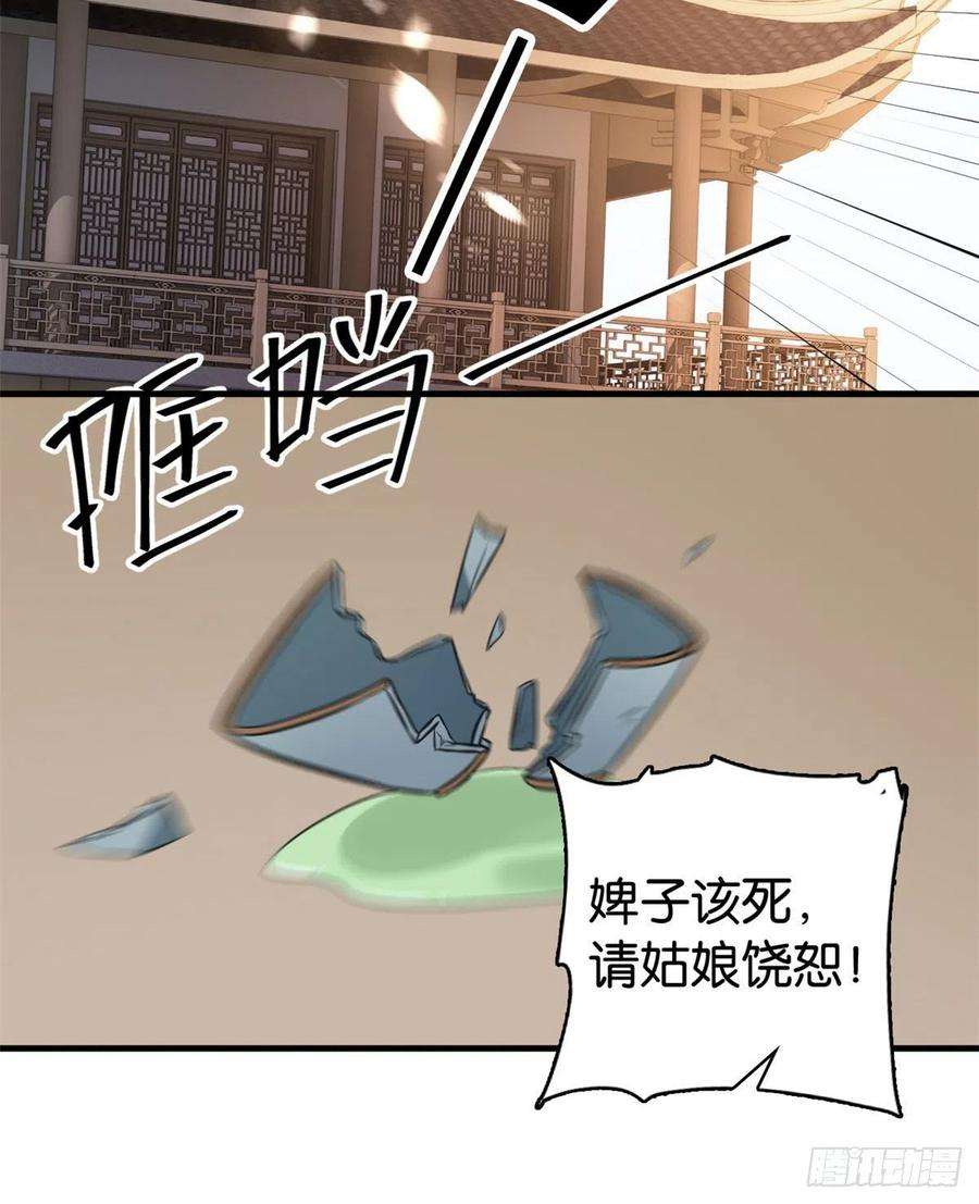 韶光慢31话 这鸿门宴规格有点小