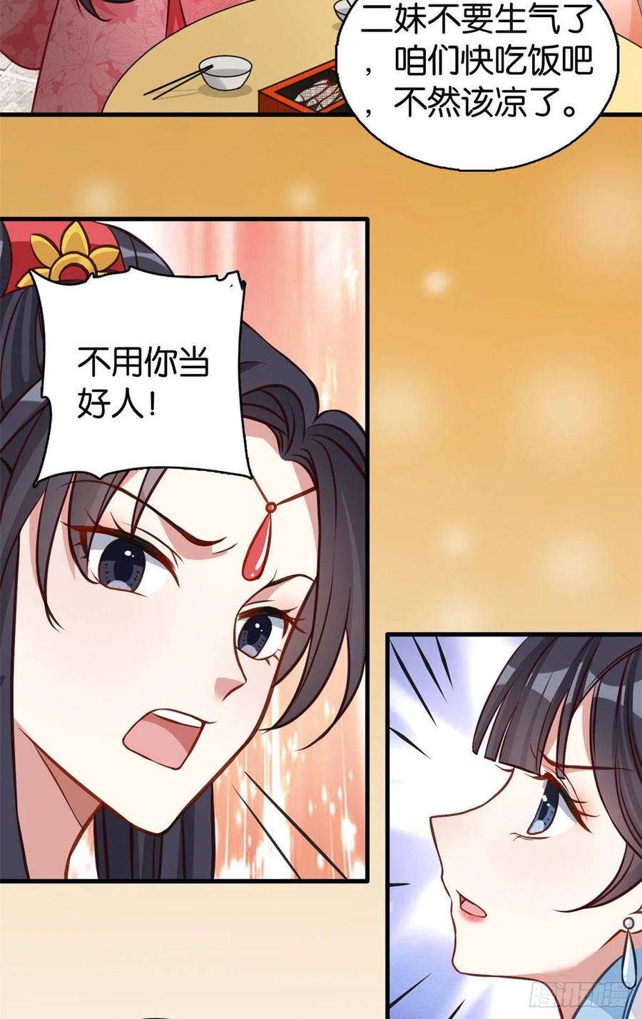 韶光慢31话 这鸿门宴规格有点小