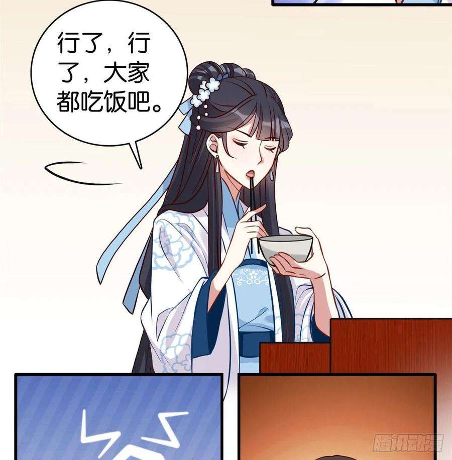 韶光慢31话 这鸿门宴规格有点小