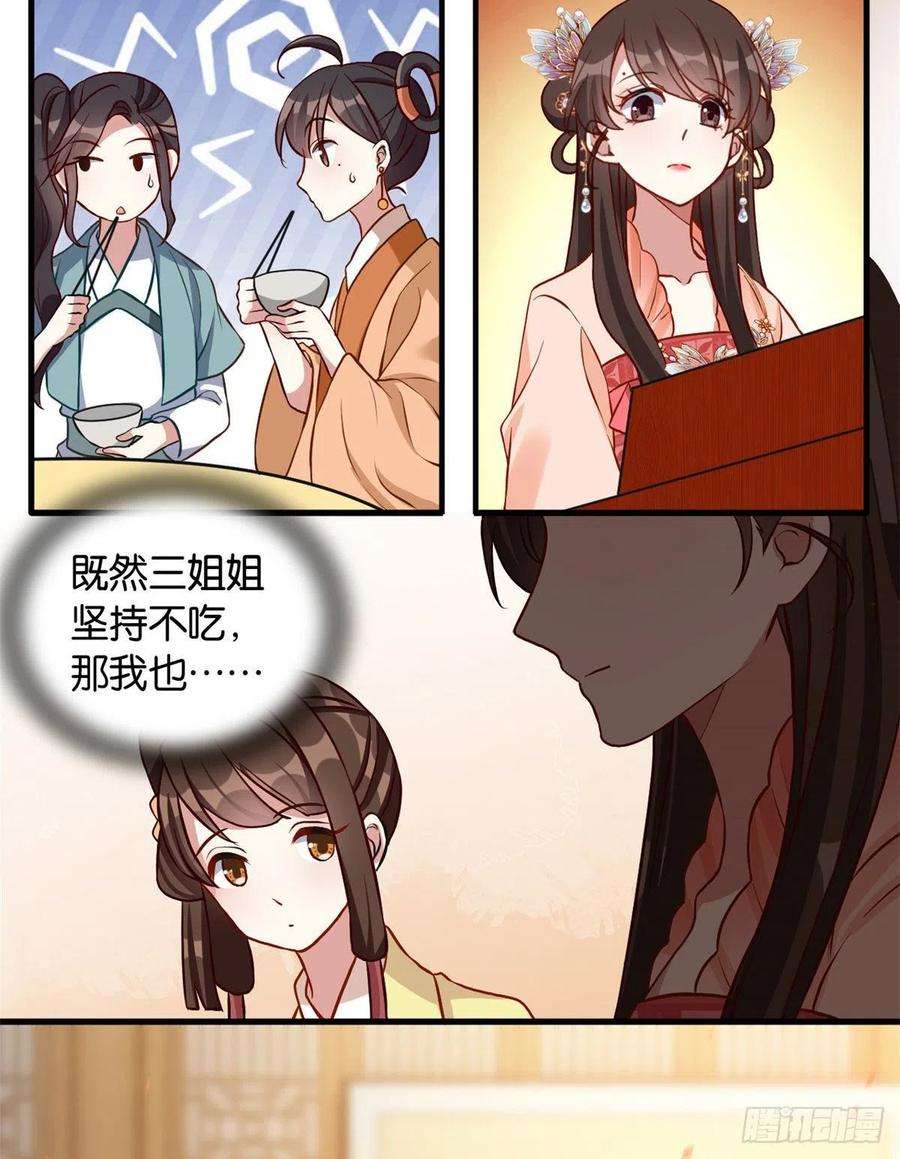 韶光慢31话 这鸿门宴规格有点小