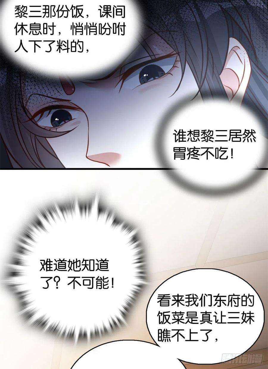 韶光慢31话 这鸿门宴规格有点小