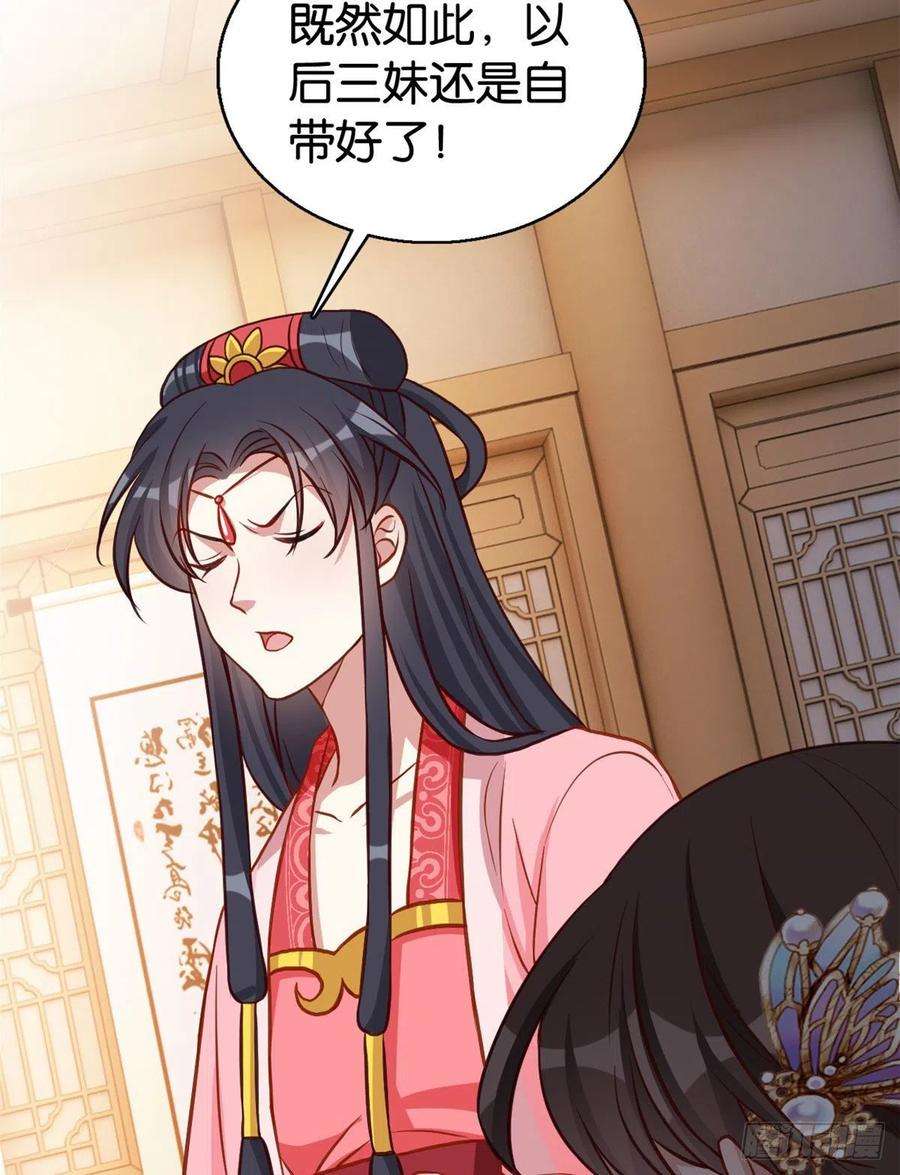 韶光慢31话 这鸿门宴规格有点小