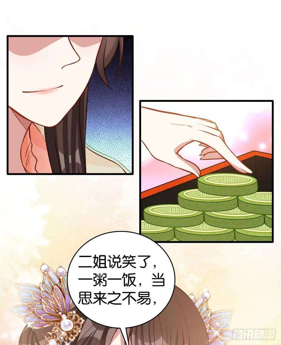 韶光慢31话 这鸿门宴规格有点小