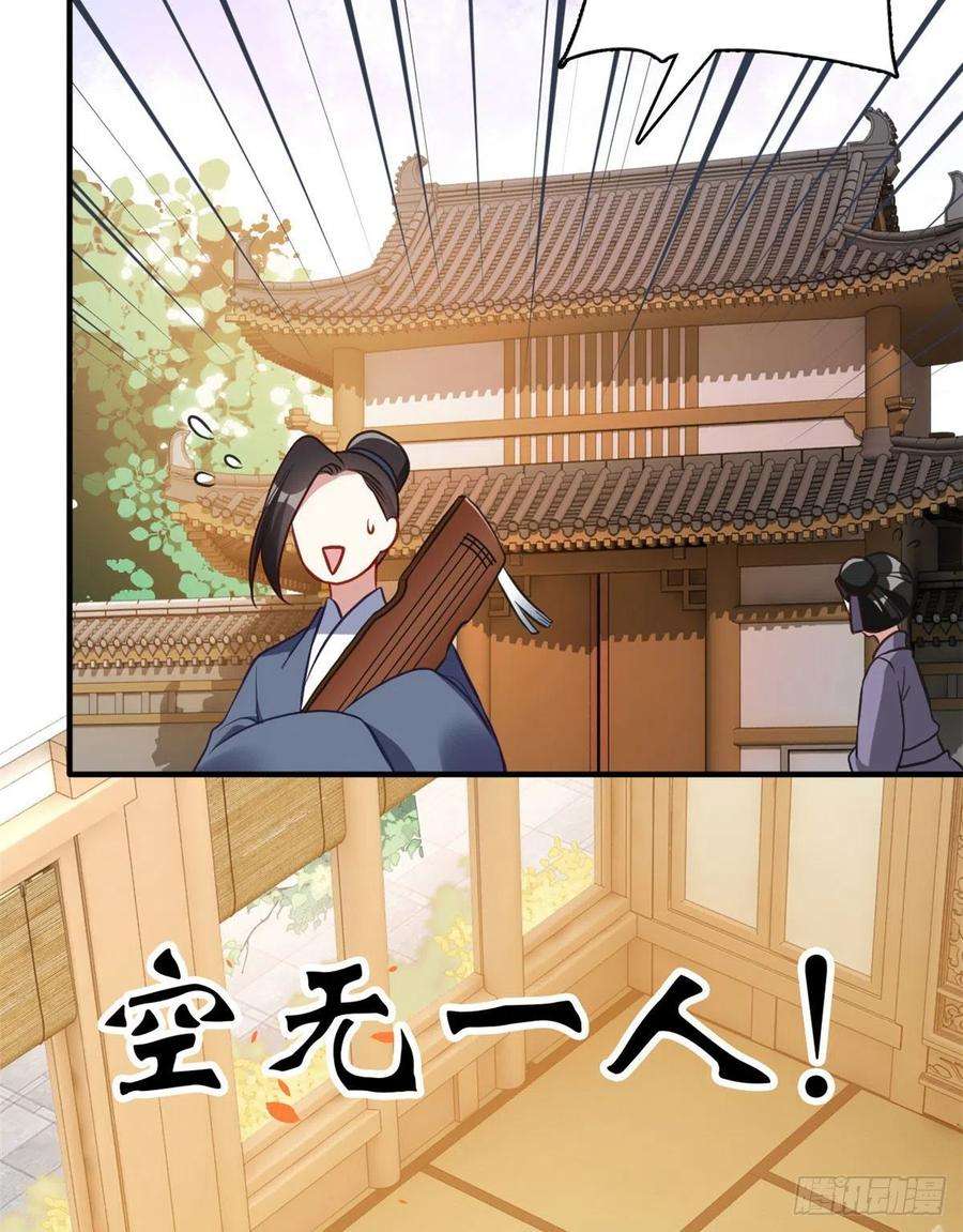 韶光慢31话 这鸿门宴规格有点小