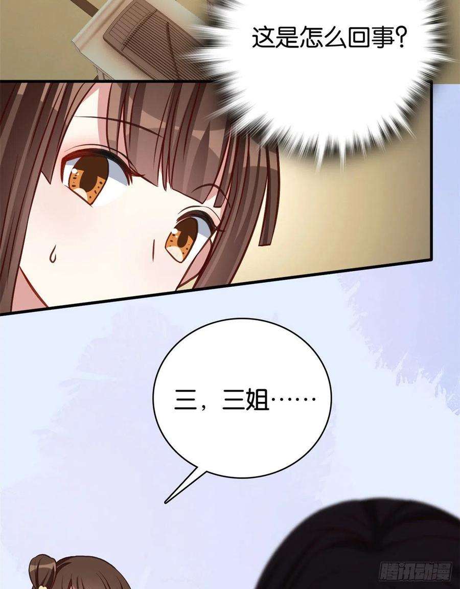 韶光慢31话 这鸿门宴规格有点小