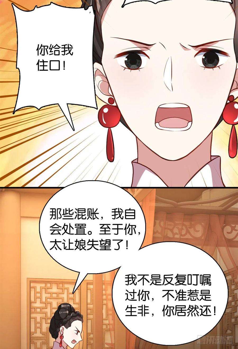 韶光慢32话邵明渊一定会和兄长见面