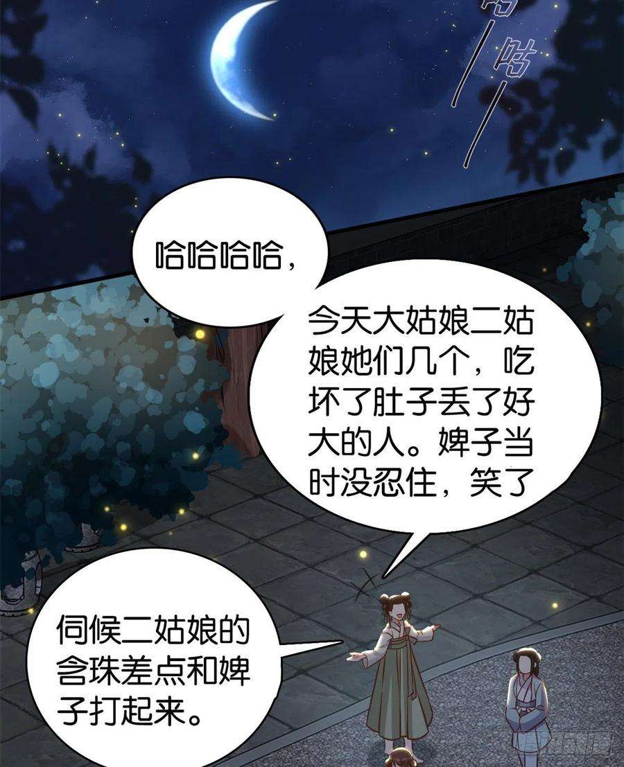 韶光慢32话邵明渊一定会和兄长见面